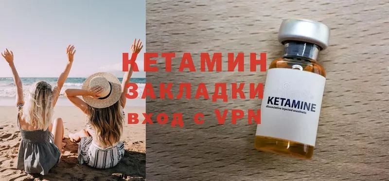 Кетамин ketamine  как найти наркотики  блэк спрут рабочий сайт  Отрадное 